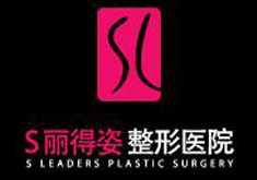 韩国S丽得姿整形医院
