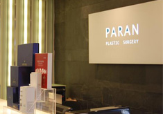 韩国波澜整形外科医院