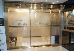 韩国特艺整形医院