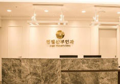 韩国天使女性综合医院