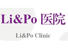 韩国LI&PO CLINIC整形医院