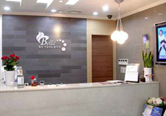 韩国碧尔女性私密整形医院