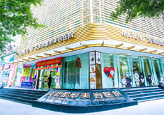 广州美恩整形美容医院