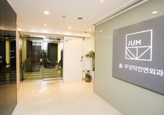 韩国jum口腔颌面整形医院