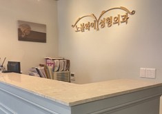 韩国nobley整形医院