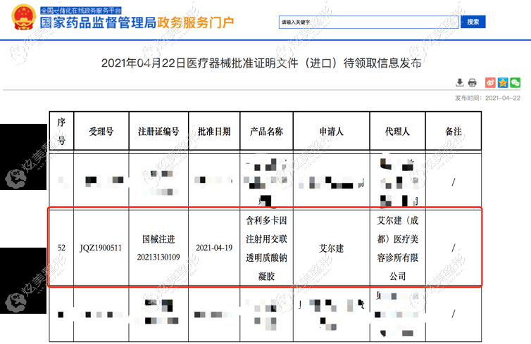 乔雅登质颜是中国首款且一款获批用于唇部注射的玻尿酸产品 乔雅登质颜是中国首款且一款获批用于唇部注射的玻尿酸产品