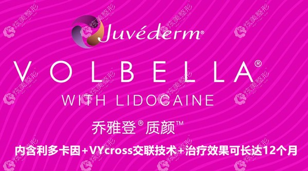 乔雅登质颜用于丰唇的优势 乔雅登质颜用于丰唇的优势