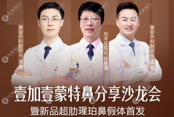 合肥壹加壹整形举办超肋瑆珀假体活动 合肥壹加壹整形举办超肋瑆珀假体活动