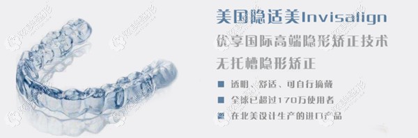 隐适美矫正器的优势 隐适美矫正器的优势