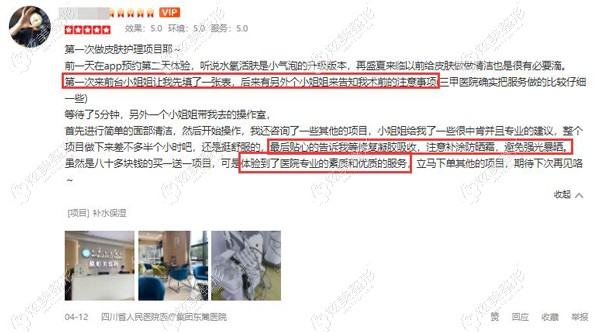 体验后东篱医院的服务很不错 体验后东篱医院的服务很不错