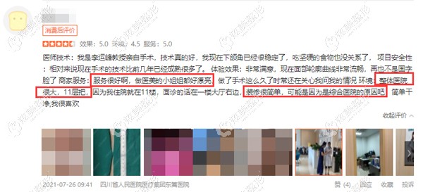 成都东篱服务很不错装修简洁大气 成都东篱服务很不错装修简洁大气