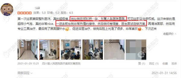 成都东篱医院面诊时前台很热情的接待 成都东篱医院面诊时前台很热情的接待