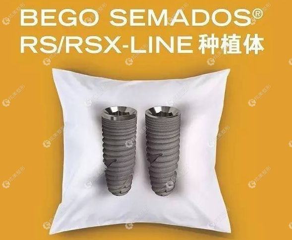 德国Bego(贝格)种植体 德国Bego(贝格)种植体