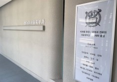 韩国乐颜居皮肤科