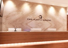 韩国chai整形外科