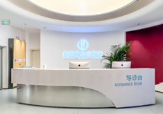 洛阳缔莱美医疗美容门诊部