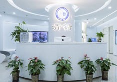 杭州清锴医疗美容门诊部