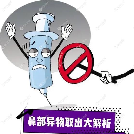 鼻部异物取出大解析之奥美定隆鼻 鼻部异物取出大解析之奥美定隆鼻