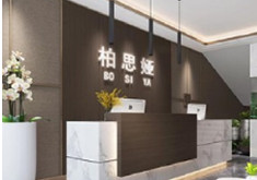 漳州芗城柏思娅医疗美容门诊部