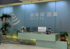 怀化鹤城美蒂珂医疗美容门诊部
