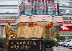 重庆骑士医院大脚骨科