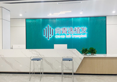 东莞南城尚青逸植发医疗美容诊所