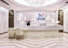 南京嘉怡美医疗美容门诊部