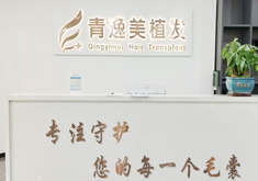 荆州沙市区青逸美医疗美容诊所