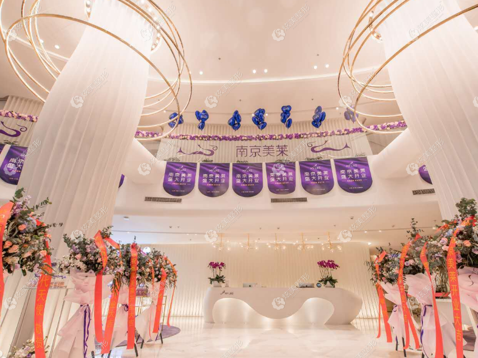 南京美莱整形 南京美莱整形