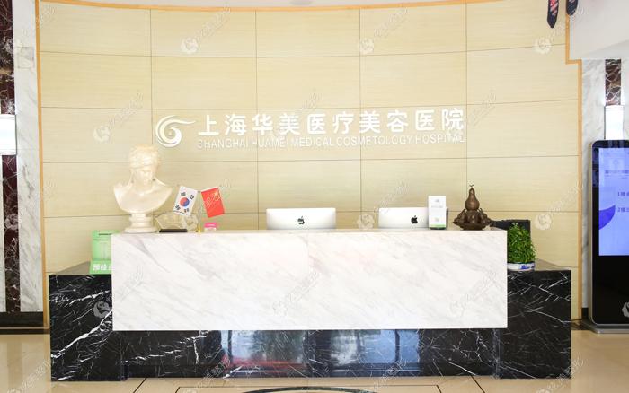 上海华美整形环境 上海华美整形环境