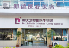 漳州芗城仰德医院