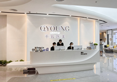 深圳千氧医疗美容门诊部