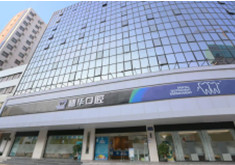 深圳科康穗华口腔门诊部