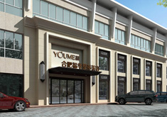 合肥瑶海福华医疗美容门诊部