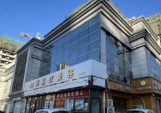 廊坊知颜医疗美容门诊部