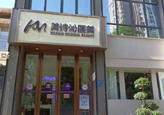 郑州美诗沁医疗美容诊所