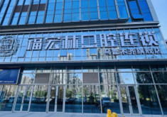 乌鲁木齐福宏林口腔门诊部