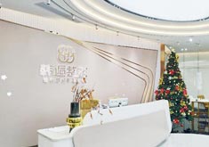 湛江霞山韩逅医疗美容门诊部