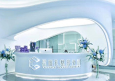 广州星面孔医疗美容门诊部