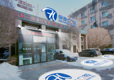 乌鲁木齐豪雅仁口腔诊所