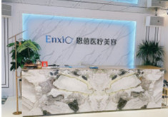 漳州恩僖医疗美容诊所