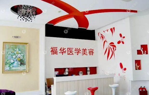 揭晓马鞍山好的整形医院排行榜,前三是马鞍山福华、美芙、杰明嘉
