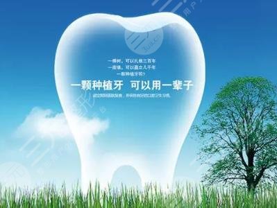 做种植牙如何选择医院