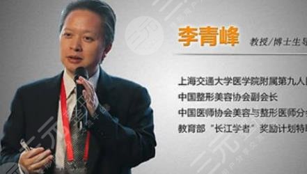 李青峰医生
