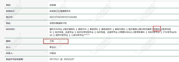 合肥韩美可以做磨骨 合肥韩美可以做磨骨