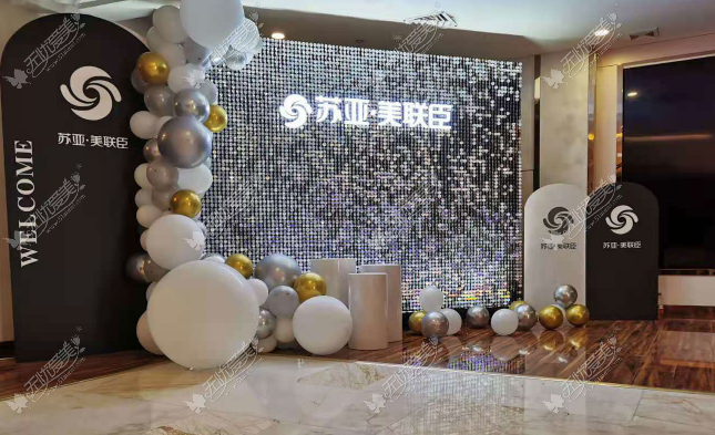 石家庄苏亚美联臣整形医院环境图 石家庄苏亚美联臣整形医院环境图