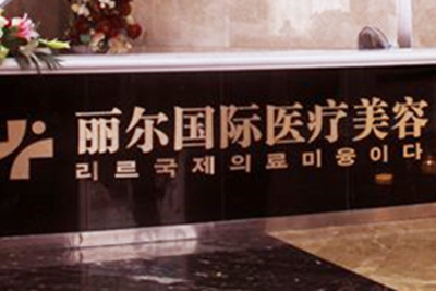 �人������ҽ������ҽԺ