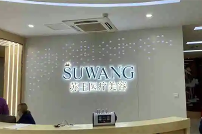 �Ͼ�����ҽѧ����ҽԺ