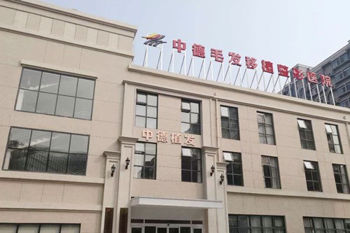 �����е�ë����ֲ����ҽԺ