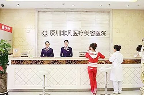 ���ڷǷ�ҽ������ҽԺ